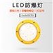 供应LED防爆圆形投光灯价格