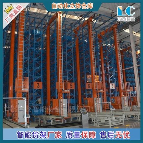 广州自动化立体仓库货架  高层高位货架