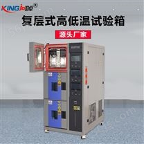 上海高低温试验箱 温湿度循环检测箱
