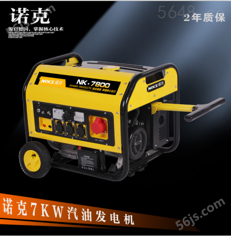 7kw低噪音汽油发电机NK-7800