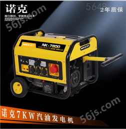 NK-7800诺克品质其小型汽油发电机7kw