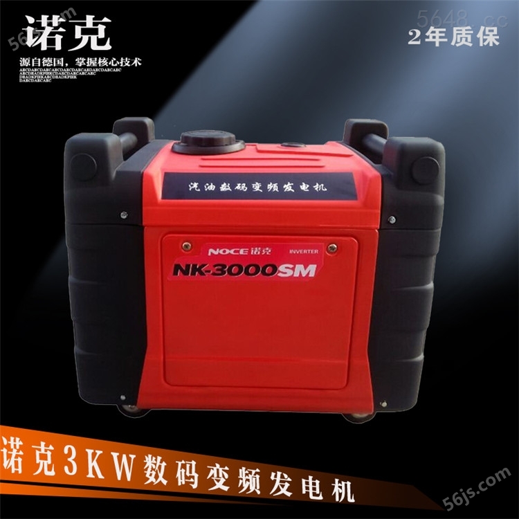 NK-3000sm诺克*式变频汽油发电机组3kw