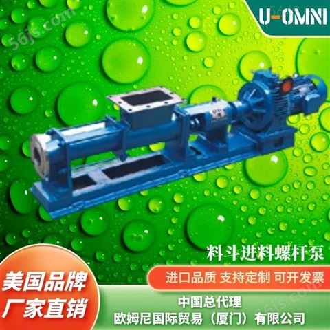 进口螺杆泵(浓浆泵)-美国品牌欧姆尼U-OMNI