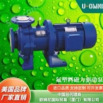 进口氟塑料磁力驱动泵-品牌欧姆尼U-OMNI