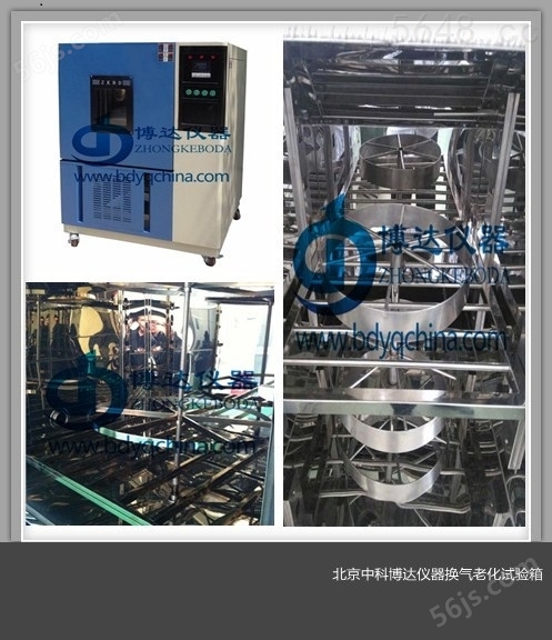 北京换气老化试验箱+换气式老化箱