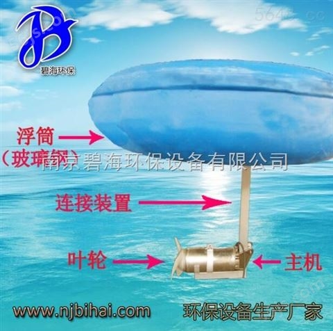玻璃钢浮筒潜水搅拌机 污水厂环保污水处理搅拌机