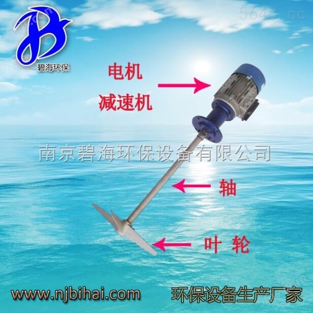 污水处理桨式搅拌机 摆线针轮混合器潜水搅拌机