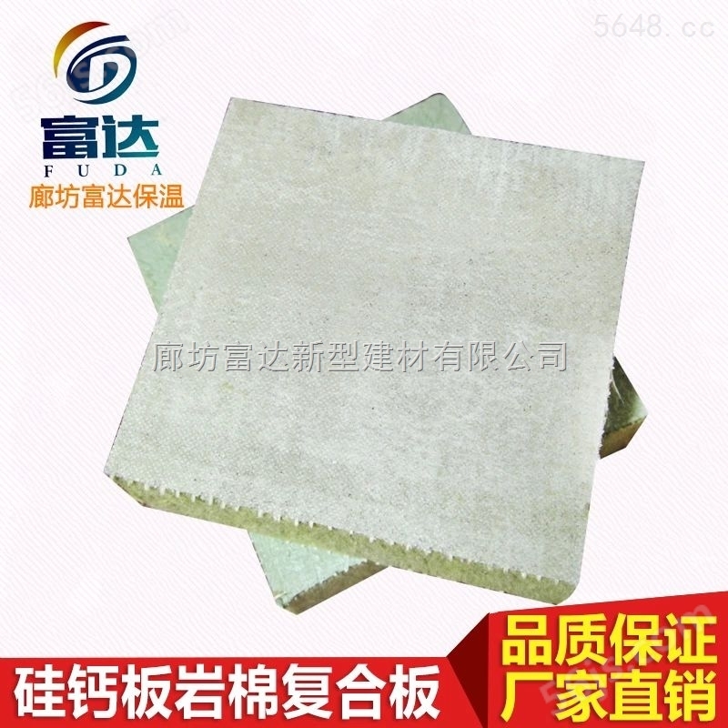 鸡西岩棉复合板 生产厂家 批发价格