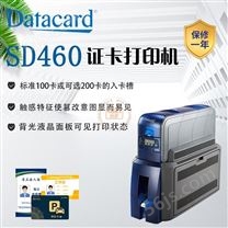 德卡Datacard SD460智能卡打印机