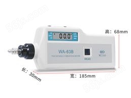 WA-63B测振仪