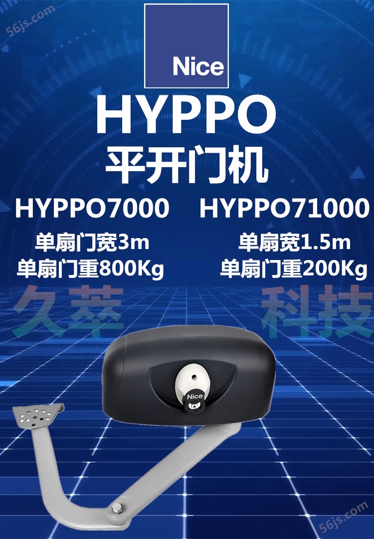 意大利耐氏Nice折叠式开门机HYPPO7100