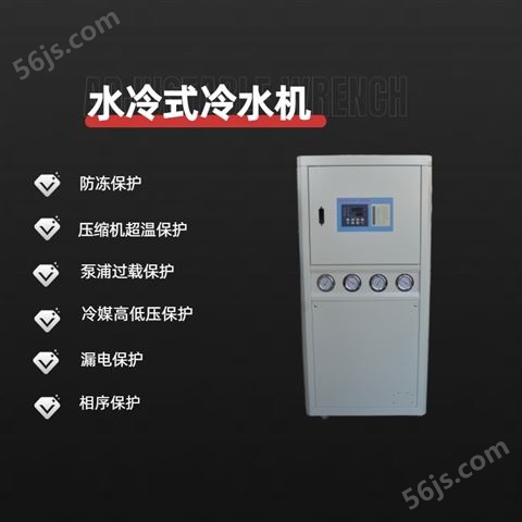中低温工业冷水机冷冻机制冷设备 15匹水冷冷水机组