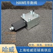 哈威平衡阀LHK40F-11-CPV-350 HAWE液压阀
