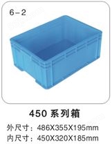 450-185箱塑料周转箱(可配盖）