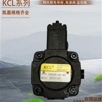 中国台湾KCL液压泵 凯嘉油泵 液压泵 齿轮泵  液压阀  型号齐全其他型号咨询客服