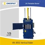 VB-30欧盟标准小型废纸板打包机，技术过硬