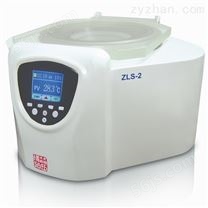 ZLS-2型真空离心浓缩仪供应商