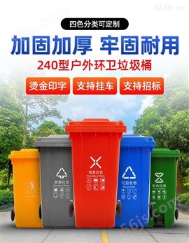 西宁A240城市环卫垃圾桶 分类挂车桶批发