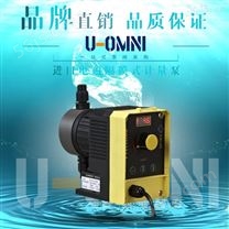 进口电磁隔膜式计量泵-美国欧姆尼U-OMNI