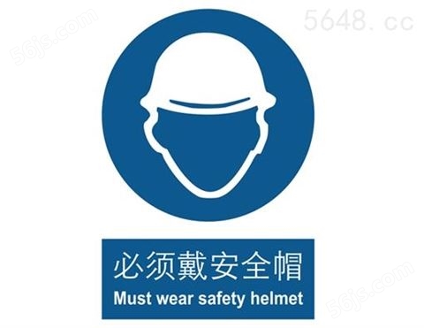 强制类标志 必须戴安全帽