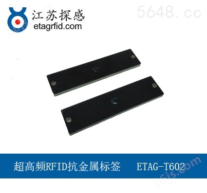江苏探感仓储管理超高频RFID抗金属标签