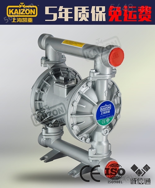上海凯重气动隔膜泵QBY3-40L铝合金 气动隔膜泵厂家