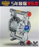 QBY3-40L铝合金上海凯重气动隔膜泵QBY3-40L铝合金 气动隔膜泵厂家