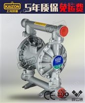 上海凯重气动隔膜泵QBY3-40L铝合金 气动隔膜泵厂家