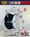 QBY3-15SF塑料上海凯重气动隔膜泵QBY3-15SF塑料 气动隔膜泵厂家