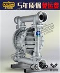 QBY3-100L铝合金上海凯重气动隔膜泵QBY3-100L铝合金 气动隔膜泵