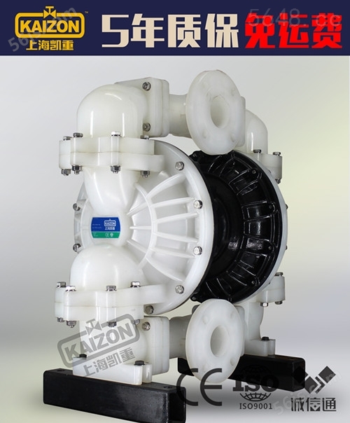 上海凯重气动隔膜泵QBY3-100SF塑料 气动隔膜泵厂家