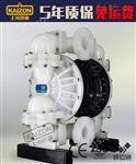 QBY3-100SF塑料上海凯重气动隔膜泵QBY3-100SF塑料 气动隔膜泵厂家