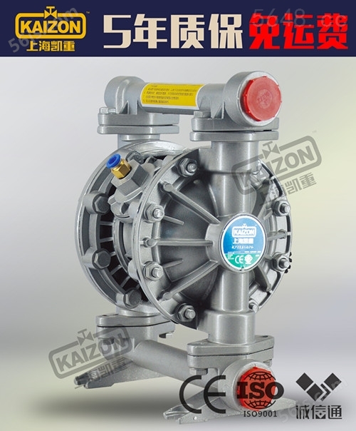上海凯重气动隔膜泵QBY3-25L铝合金 气动隔膜泵