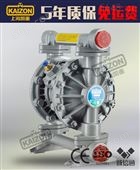 QBY3-25L铝合金上海凯重气动隔膜泵QBY3-25L铝合金 气动隔膜泵