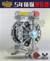 上海凯重气动隔膜泵QBY3-25L铝合金 气动隔膜泵