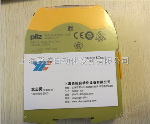 惠州PILZ安全继电器751124