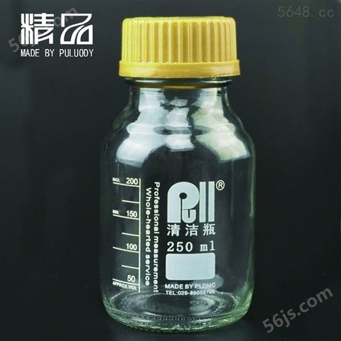 油液颗粒度取样瓶   NAS1638采样瓶