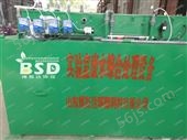 BSD博斯达实验室污水处理装置品牌新闻