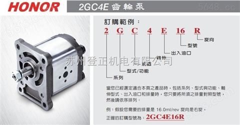 中国台湾HONOR钰盟高压齿轮泵2GG1P24R厂家发货