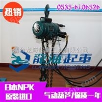 RHL-1000p气动环链葫芦【化工厂仓库用气动葫芦】上海