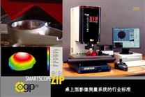 OGP ZIP250影像测量仪